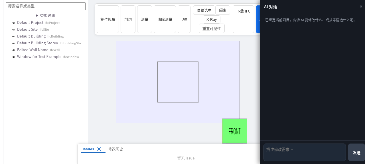 AI 对话