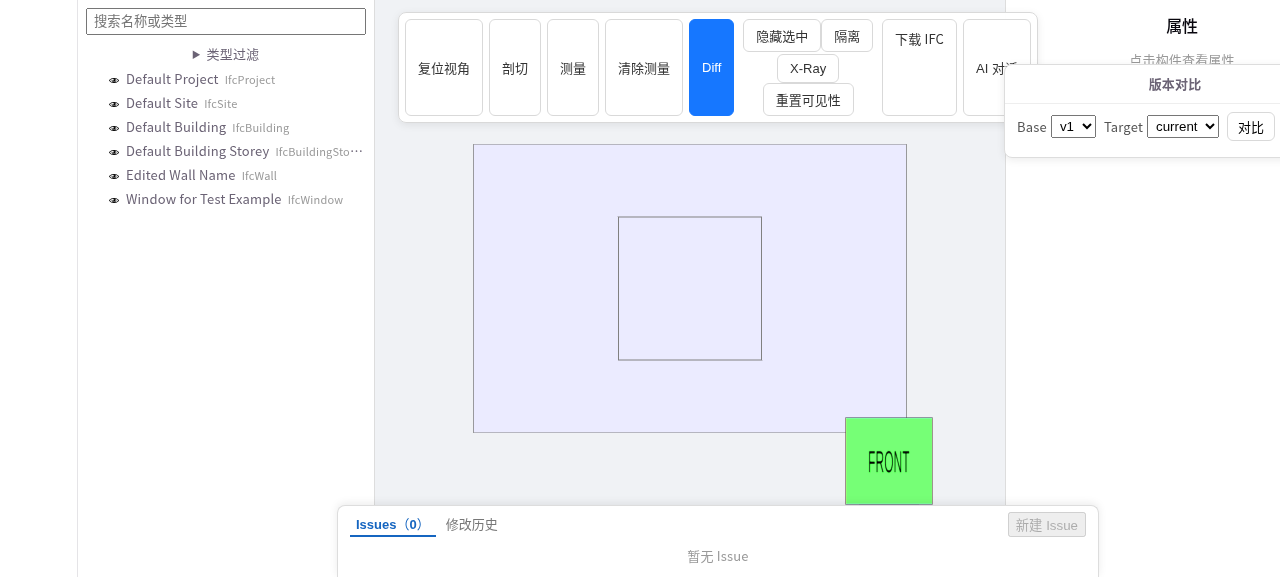 版本对比