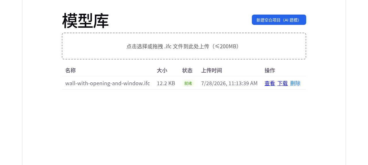 模型库