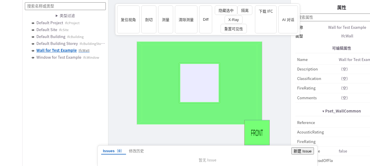 属性编辑